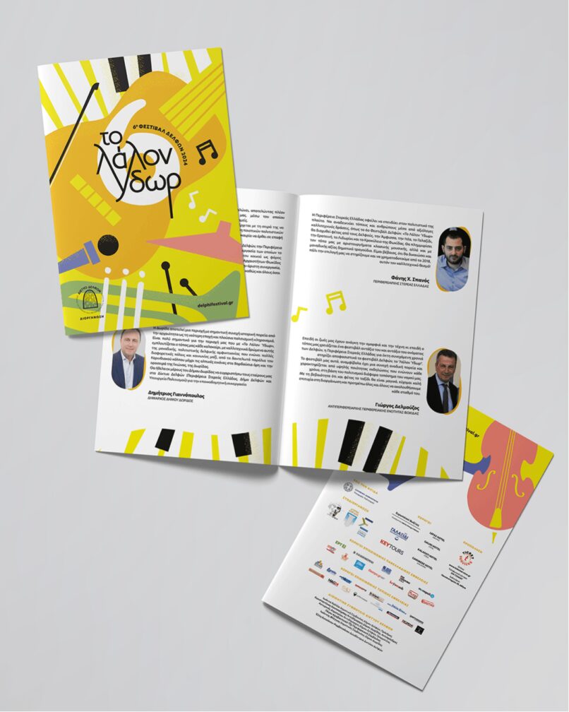 poster design for Delphi festival Lalon Ydor