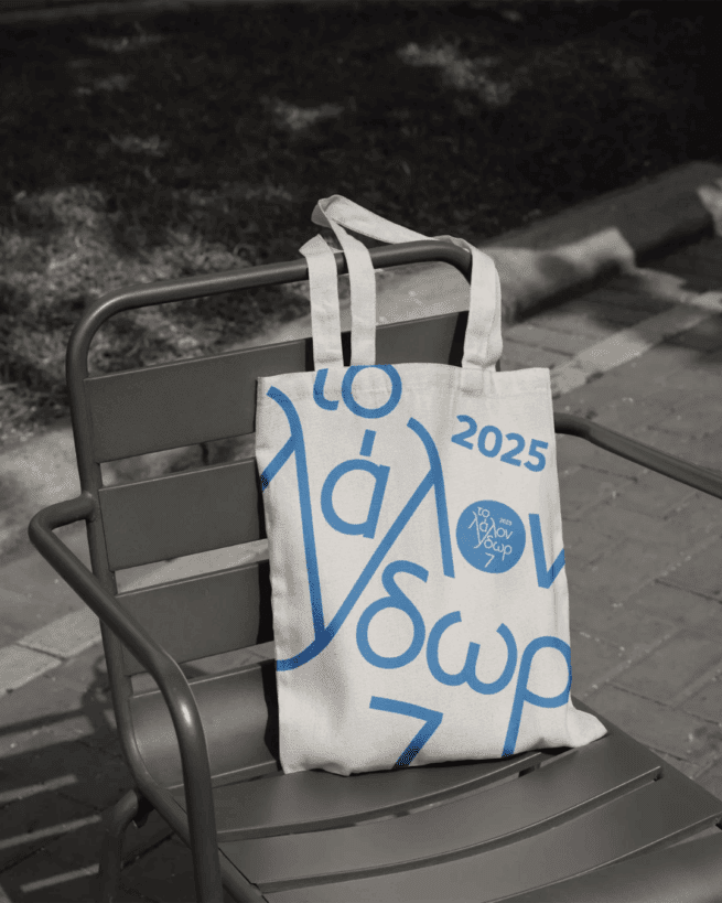 Tote Bag with the 7th Delphi Festival "Το Λάλον Ύδωρ” Design